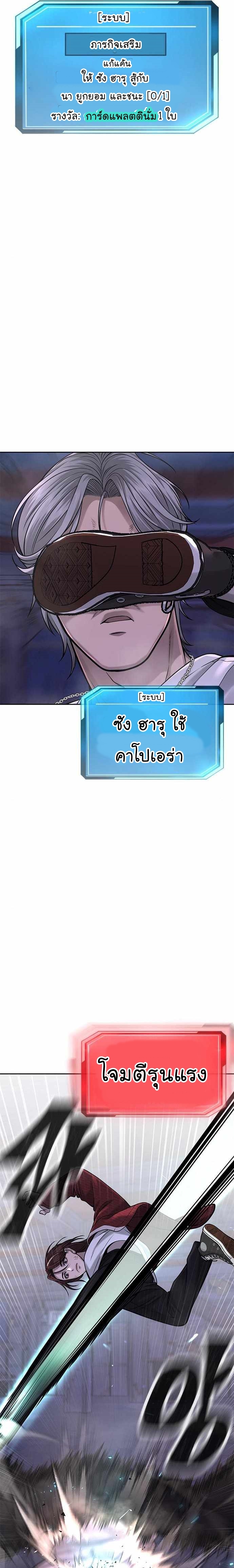 Quest Supremacy 54 (32)